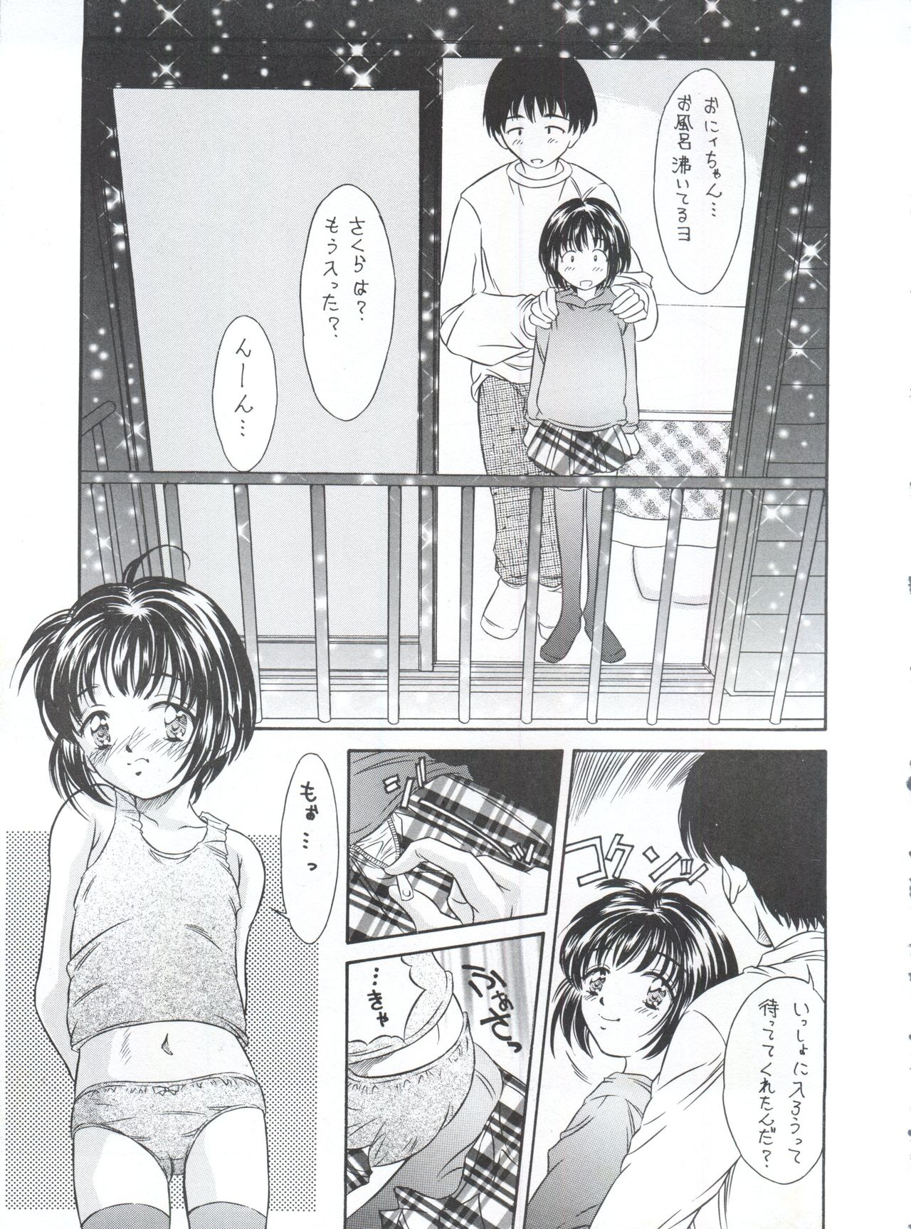 Heisei Nymph Lover 5 page 10 full