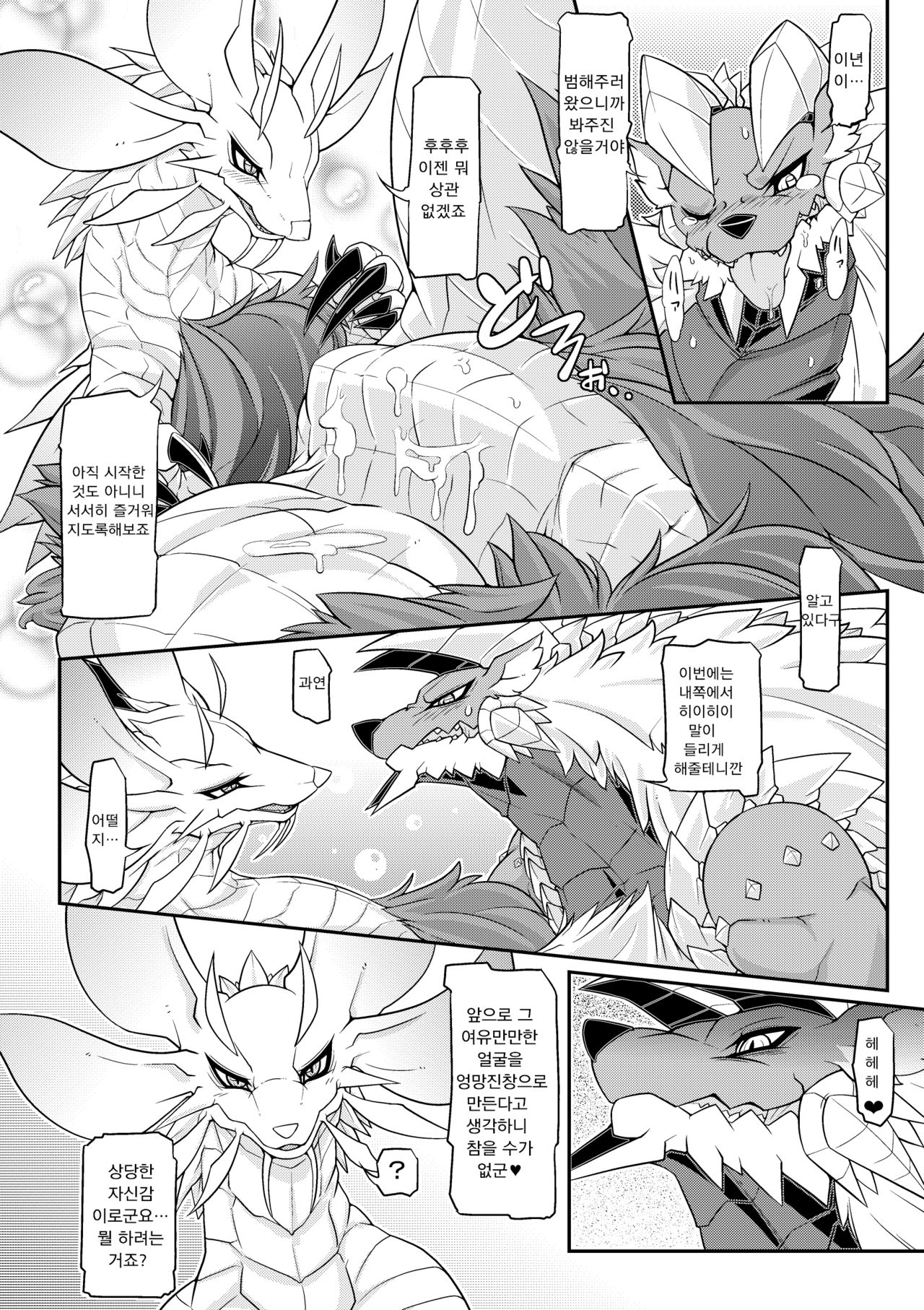 Tsukikage no Raihou page 11 full