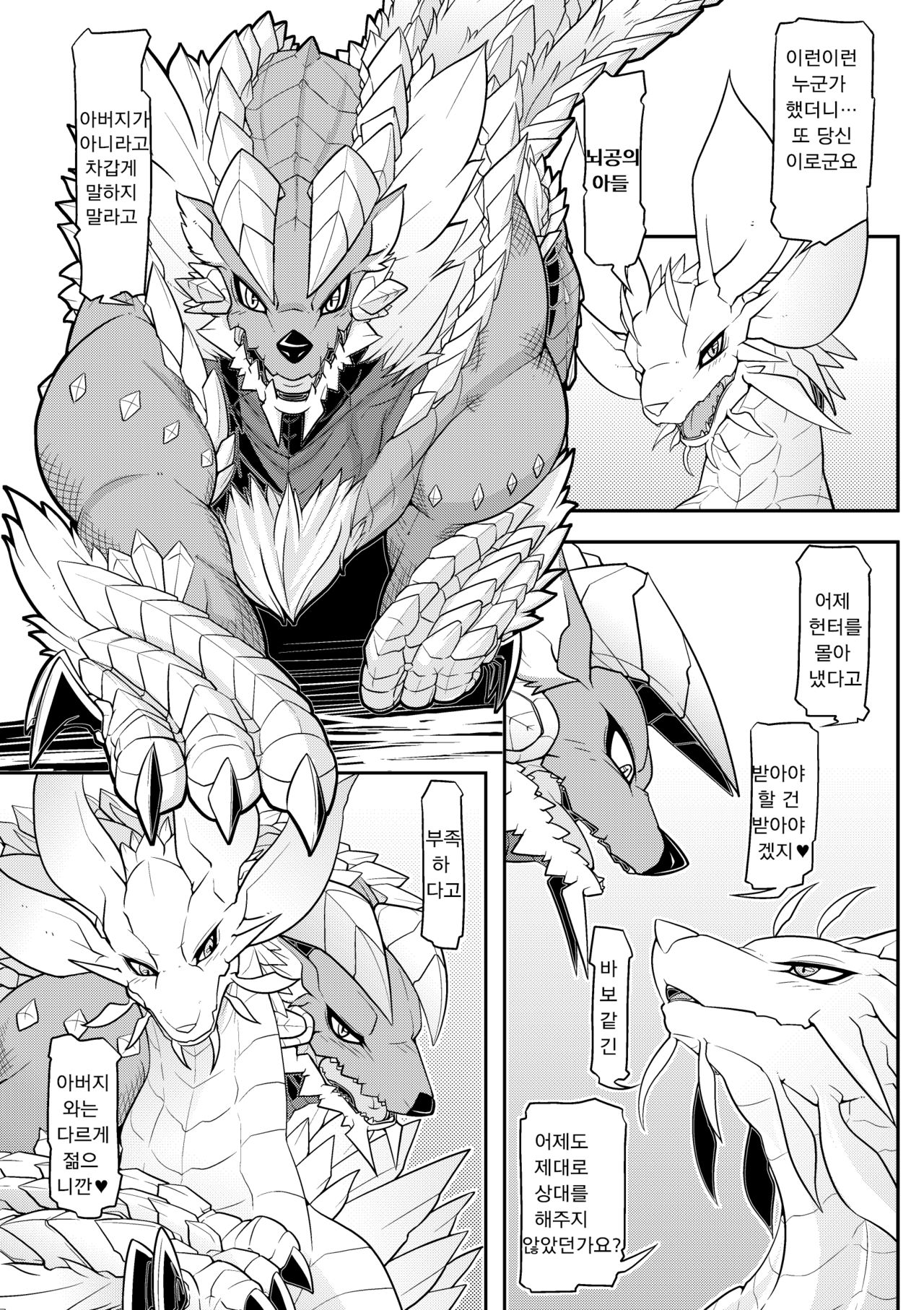 Tsukikage no Raihou page 6 full