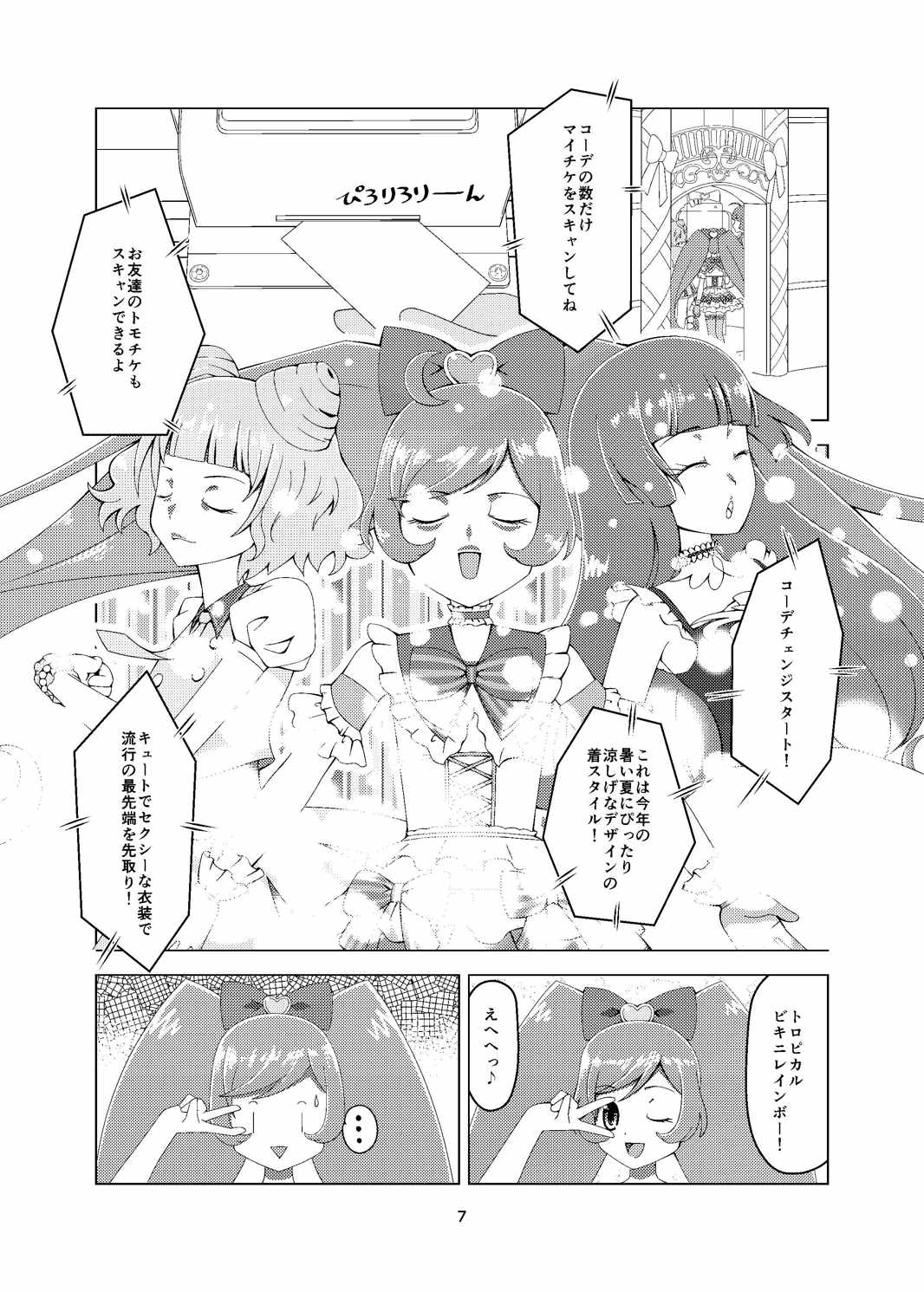 PriChira page 6 full