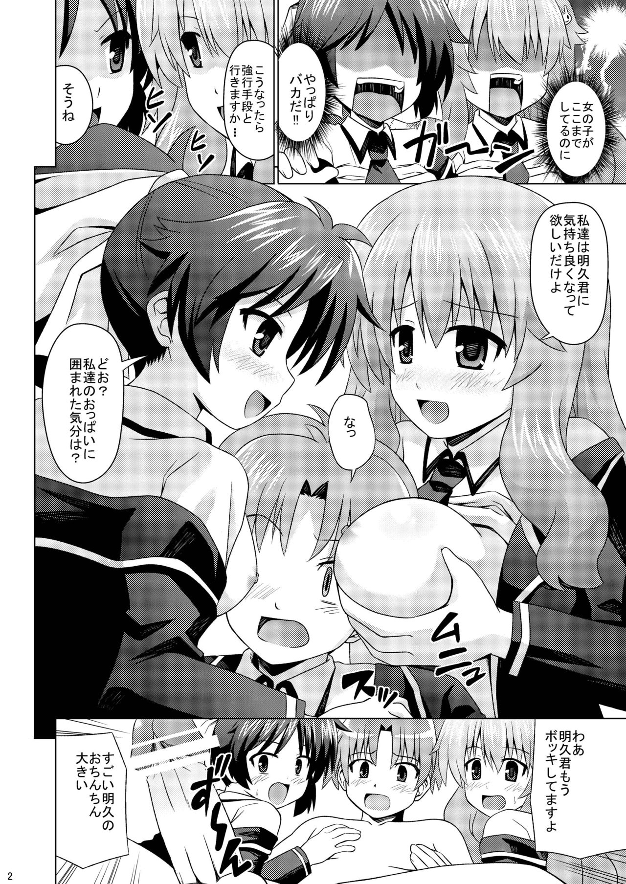 Baka de Sutsu page 3 full