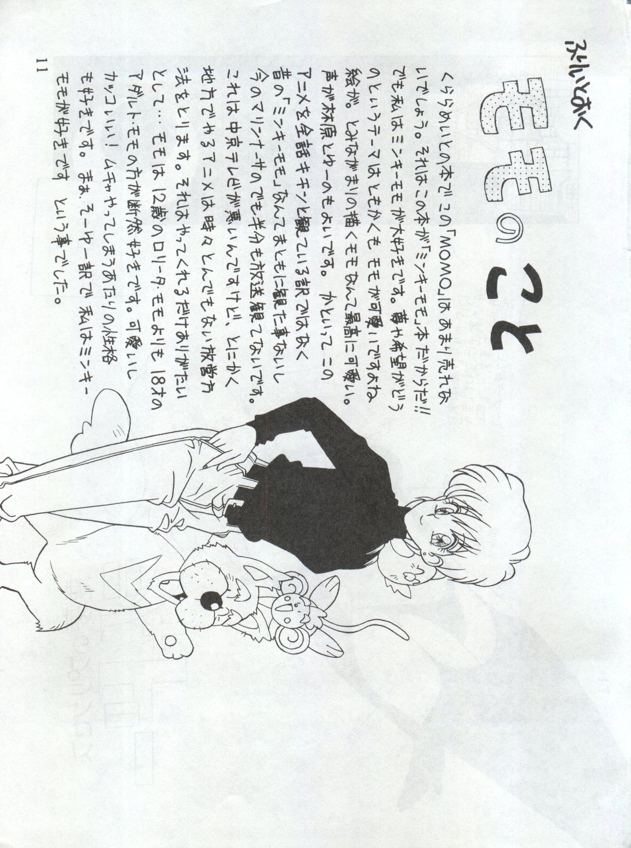 Momo page 11 full