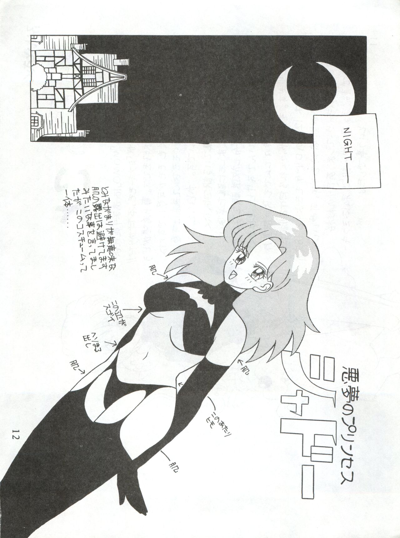 Momo page 12 full
