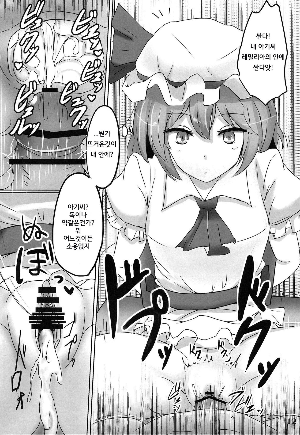 Muchi Shichu Assort page 11 full