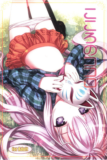 (C84) [Little☆Hamlet (Ra Kii)] Kokoro no Kokoro (Touhou Project) [English] {Hennojin} cover