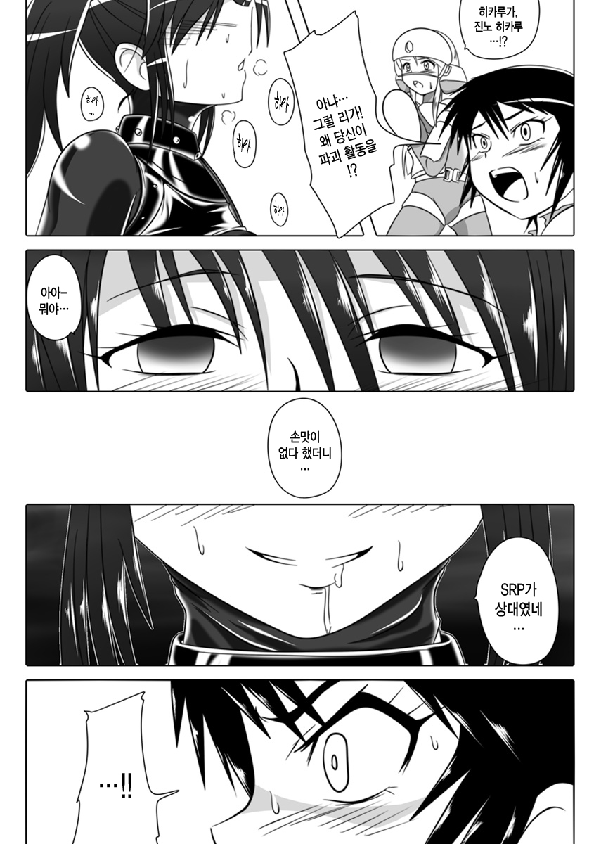 Jigen Teikoku Domigulas Vol. 3 page 11 full