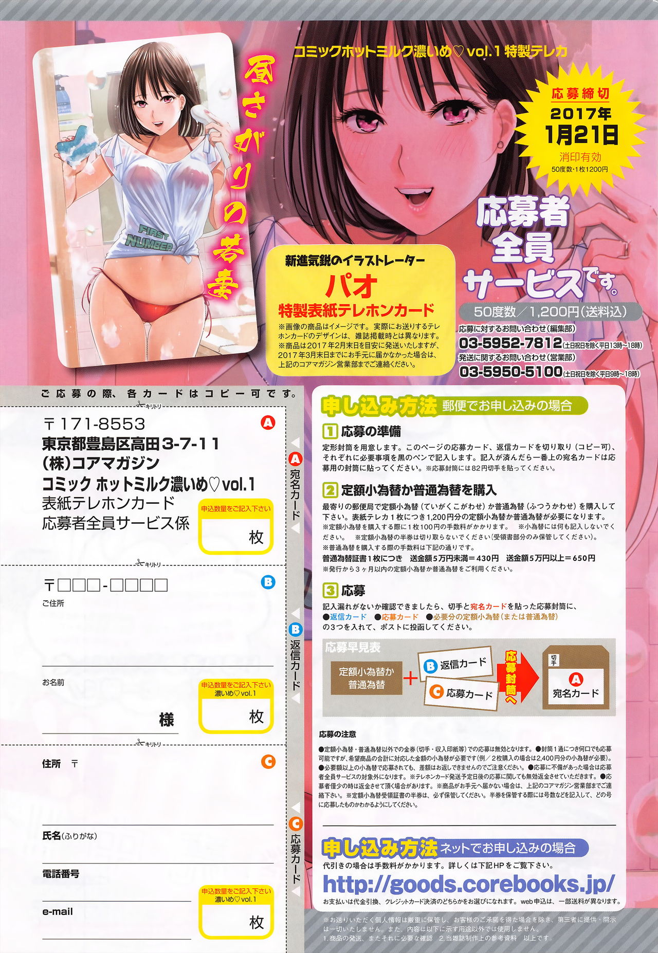 COMIC HOTMiLK Koime Vol. 1 page 10 full