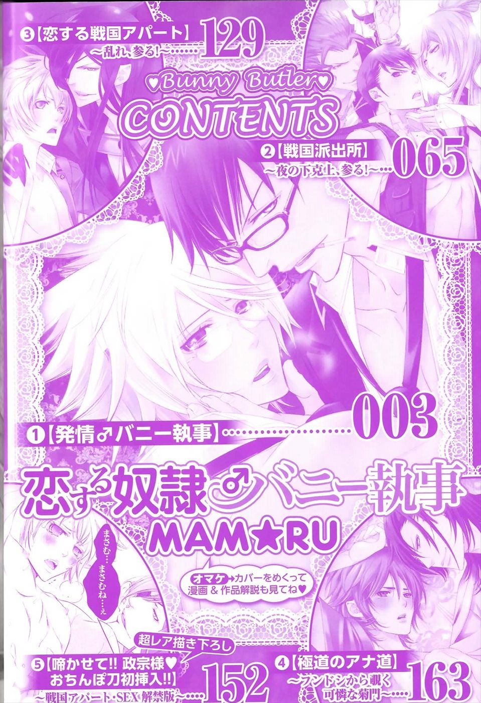 Koisuru Dorei Honey Shitsuji page 3 full
