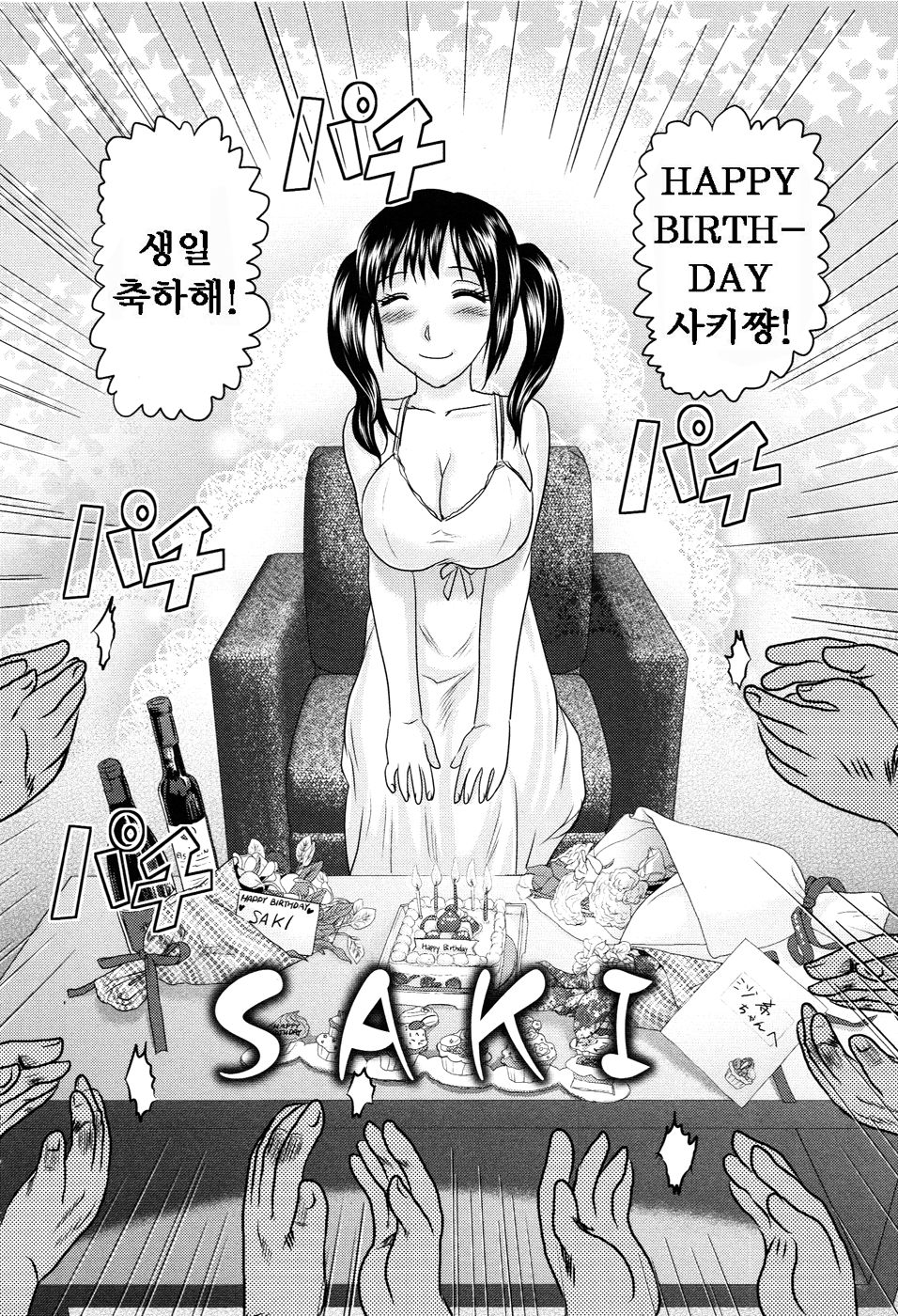 Shoujo Kaibou Gakkai | 소녀해부학회 page 12 full