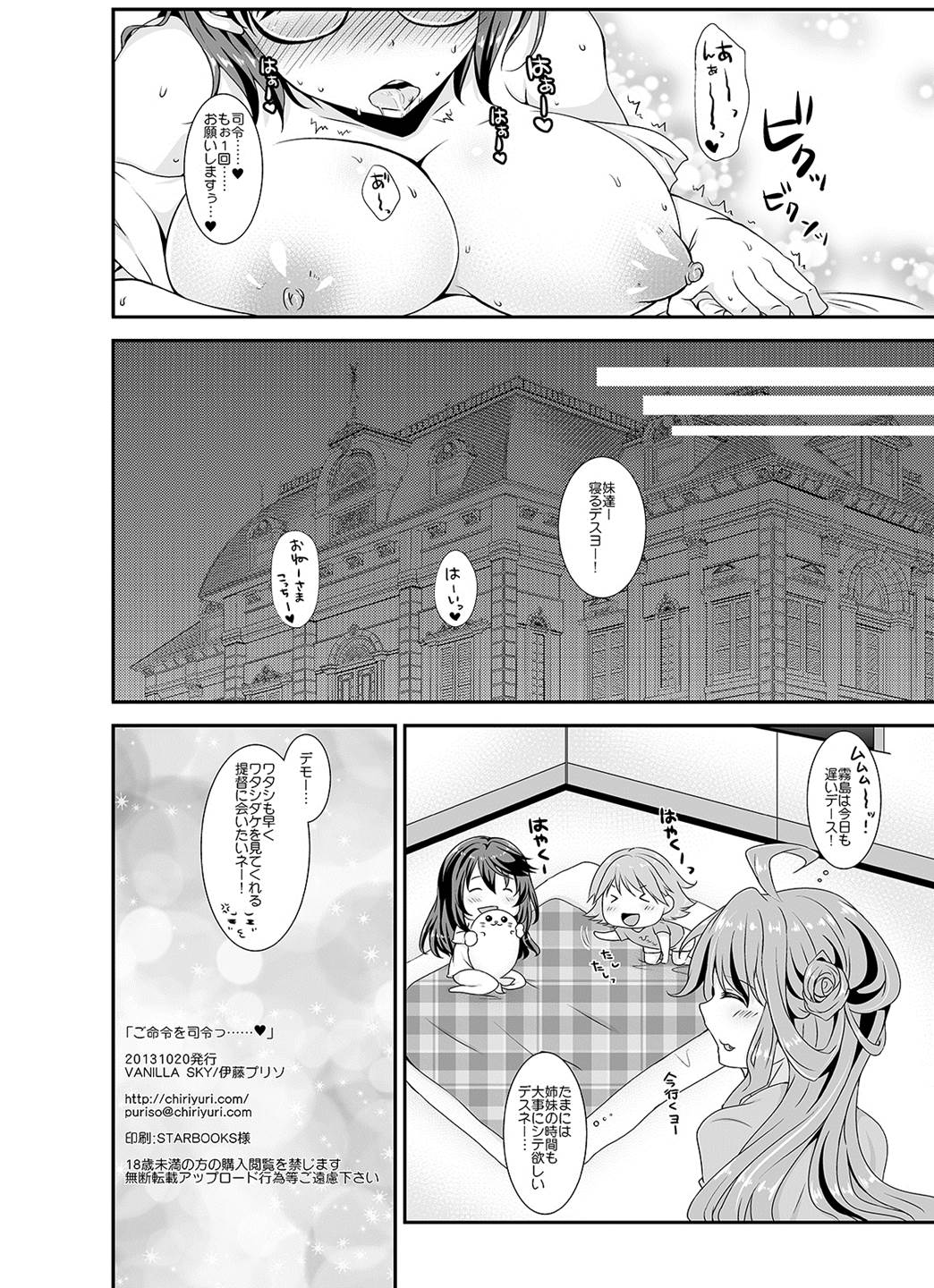 Gomeirei o Shirei...... page 12 full
