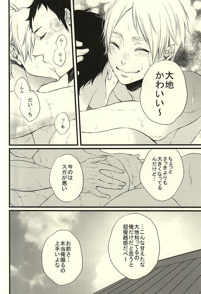 HAPPY SUMMER VACATION page 11 full