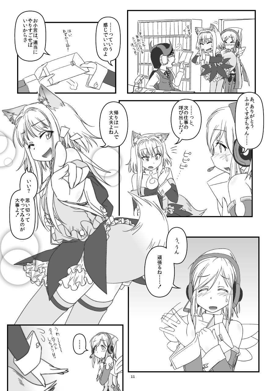 LoveConnect Zero #2 page 11 full