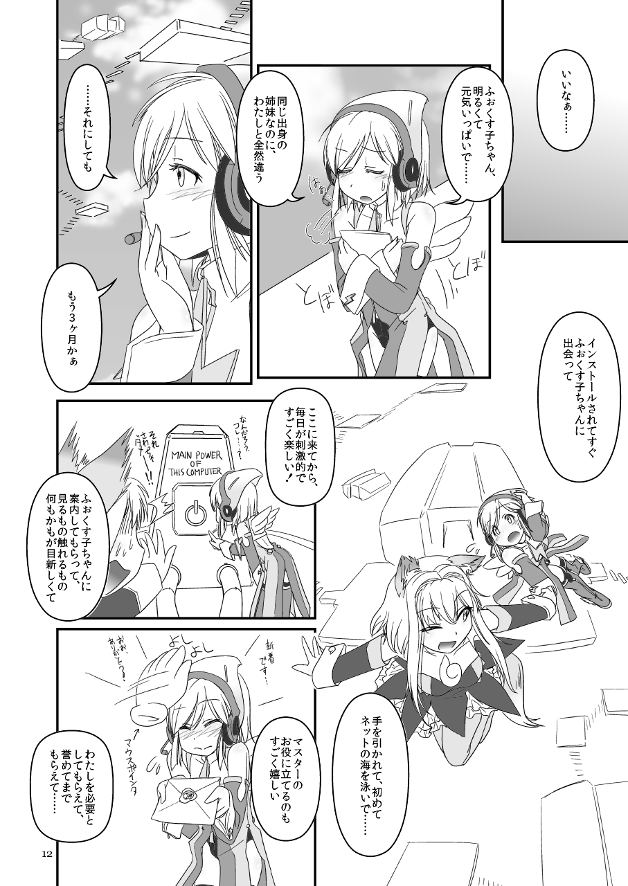 LoveConnect Zero #2 page 12 full