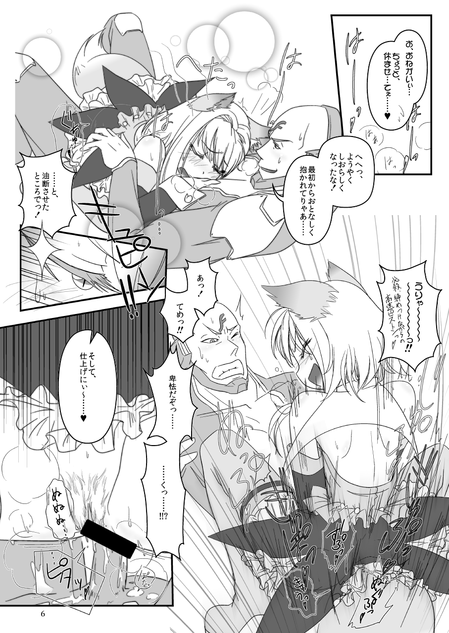 LoveConnect Zero #2 page 6 full