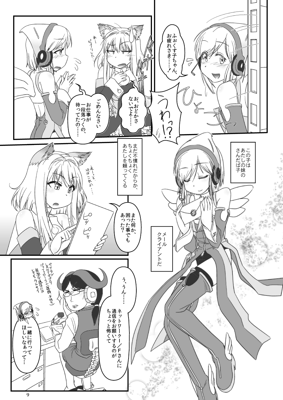 LoveConnect Zero #2 page 9 full