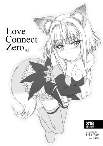 [Moezillagumi (Piro)] LoveConnect Zero #2 cover