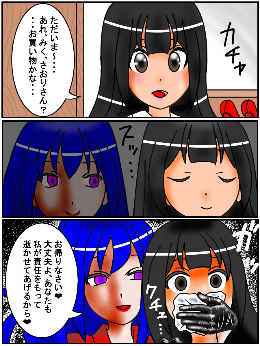 Assassin Yorusaka kyoko 1 page 12 full