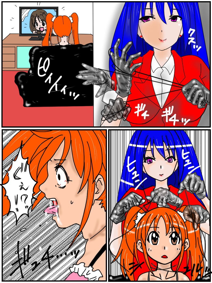 Assassin Yorusaka kyoko 1 page 8 full