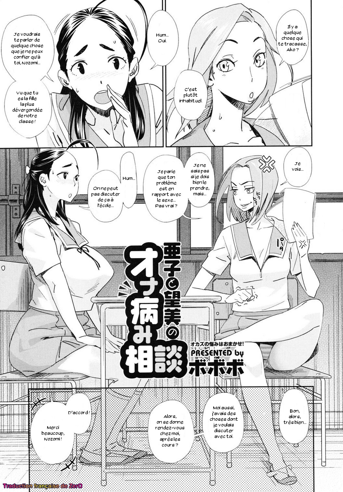 Ako to Nozomi no Onayami Soudan page 1 full