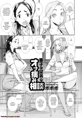 [Bobobo] Ako to Nozomi no Onayami Soudan (COMIC Megastore 2010-10) [French] [Zer0] cover