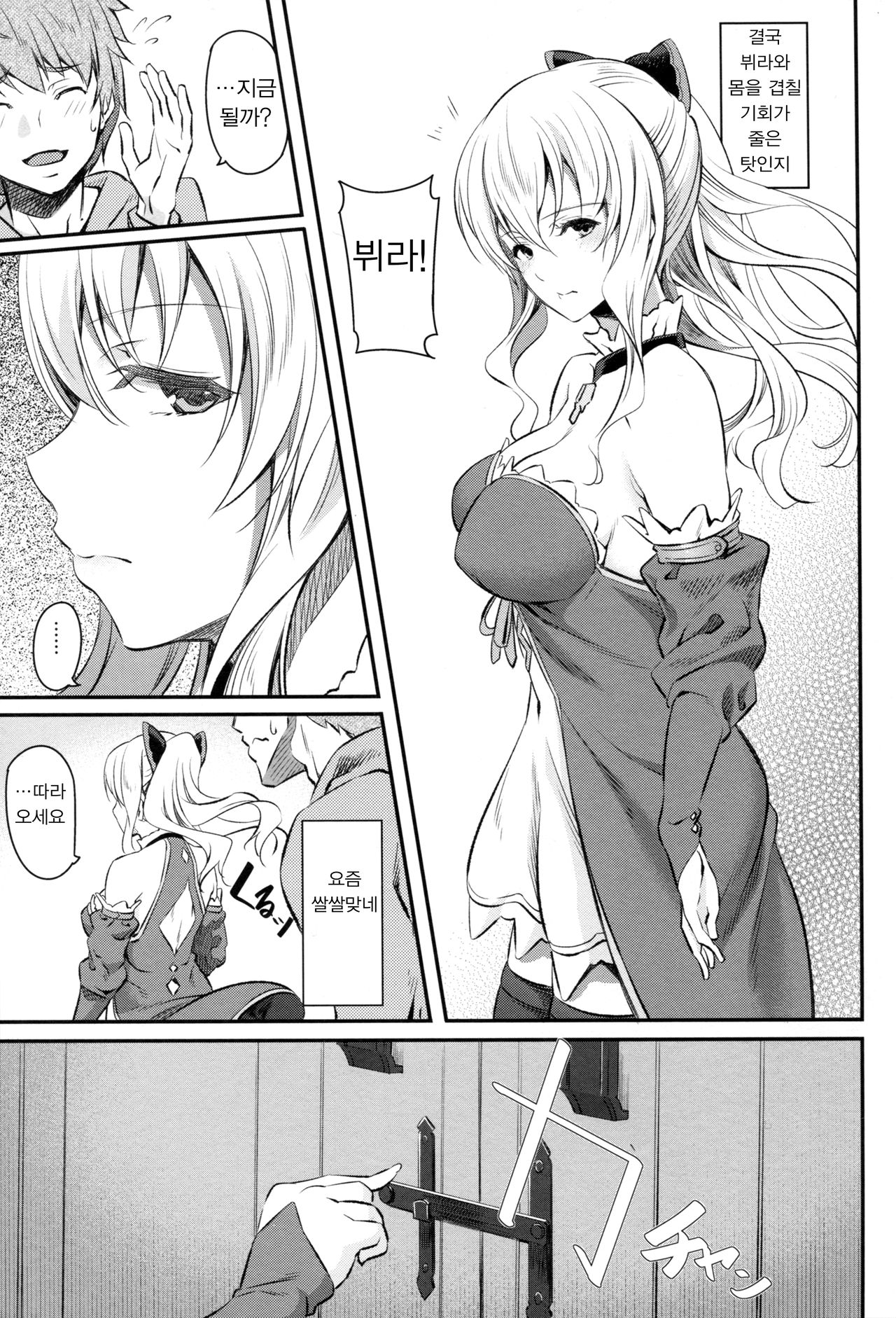 Fascinate Nail 3 page 11 full