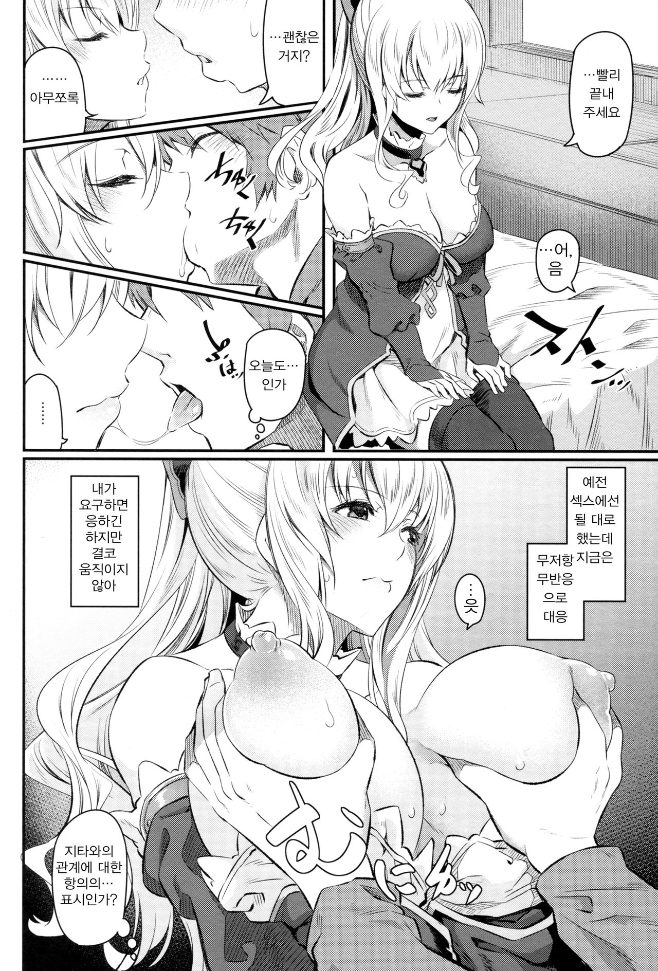 Fascinate Nail 3 page 12 full