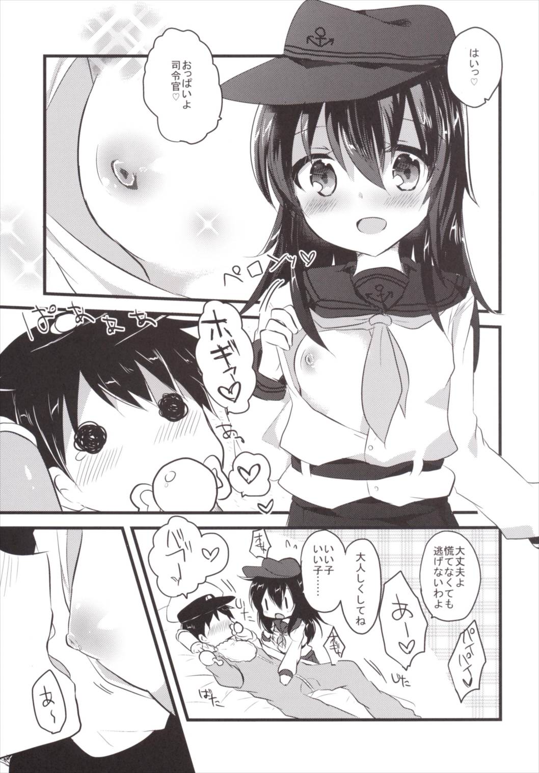 Ore no Seiheki Collection 2 page 6 full