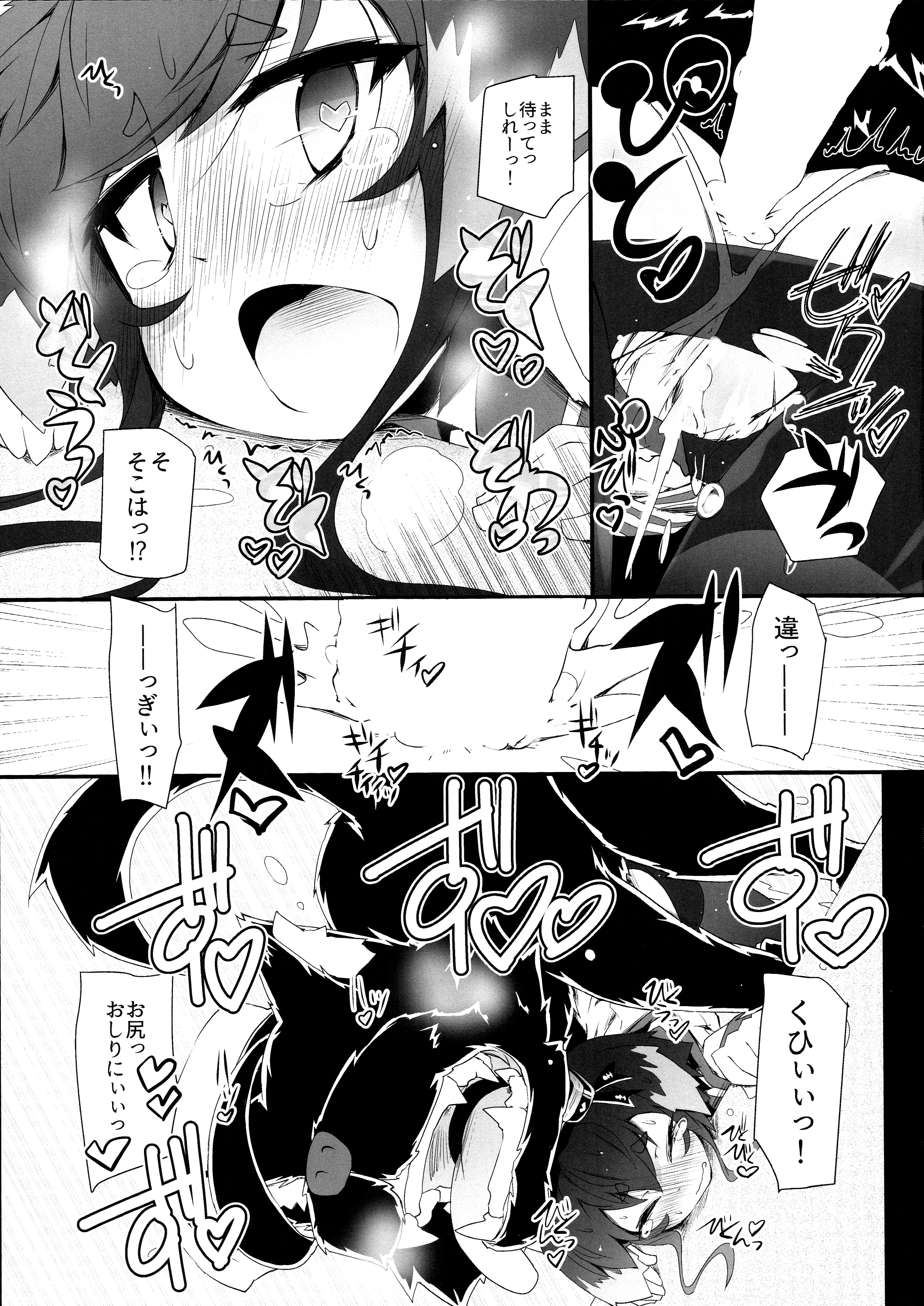 Tokitsu Wanwan page 12 full