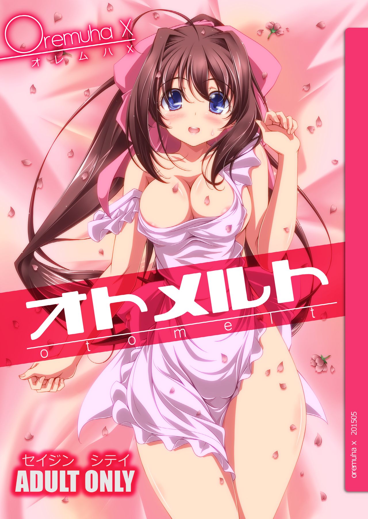Otomelt page 1 full