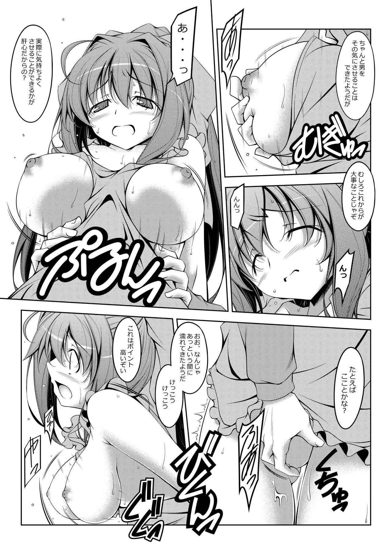 Otomelt page 9 full
