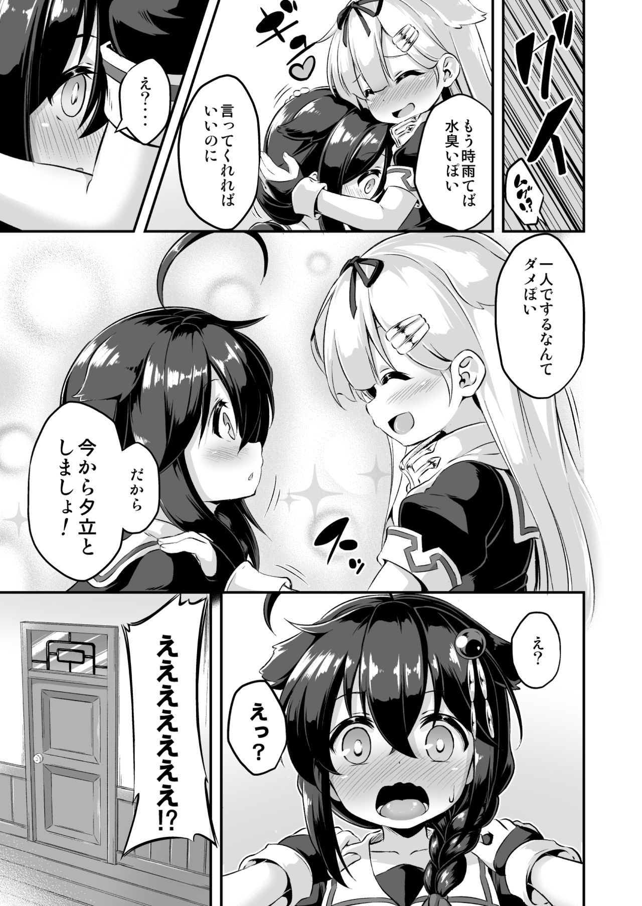 Loli & Futa Vol. 7 page 10 full