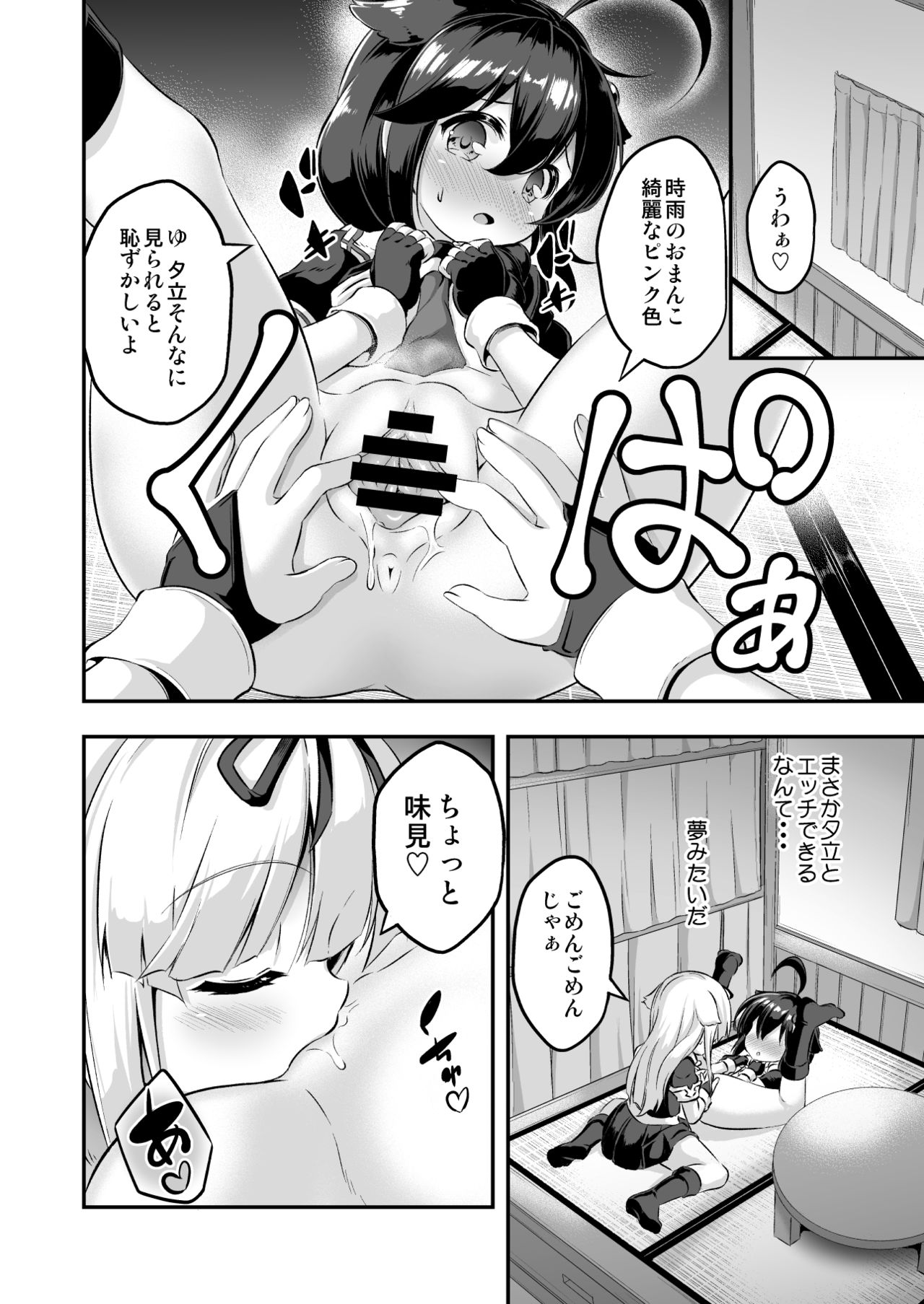 Loli & Futa Vol. 7 page 11 full