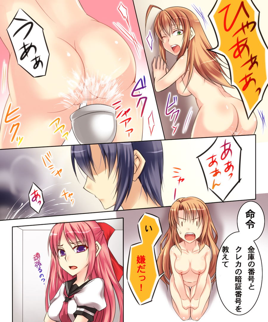Seiten Heni Vam-Pi-Re 2 page 12 full