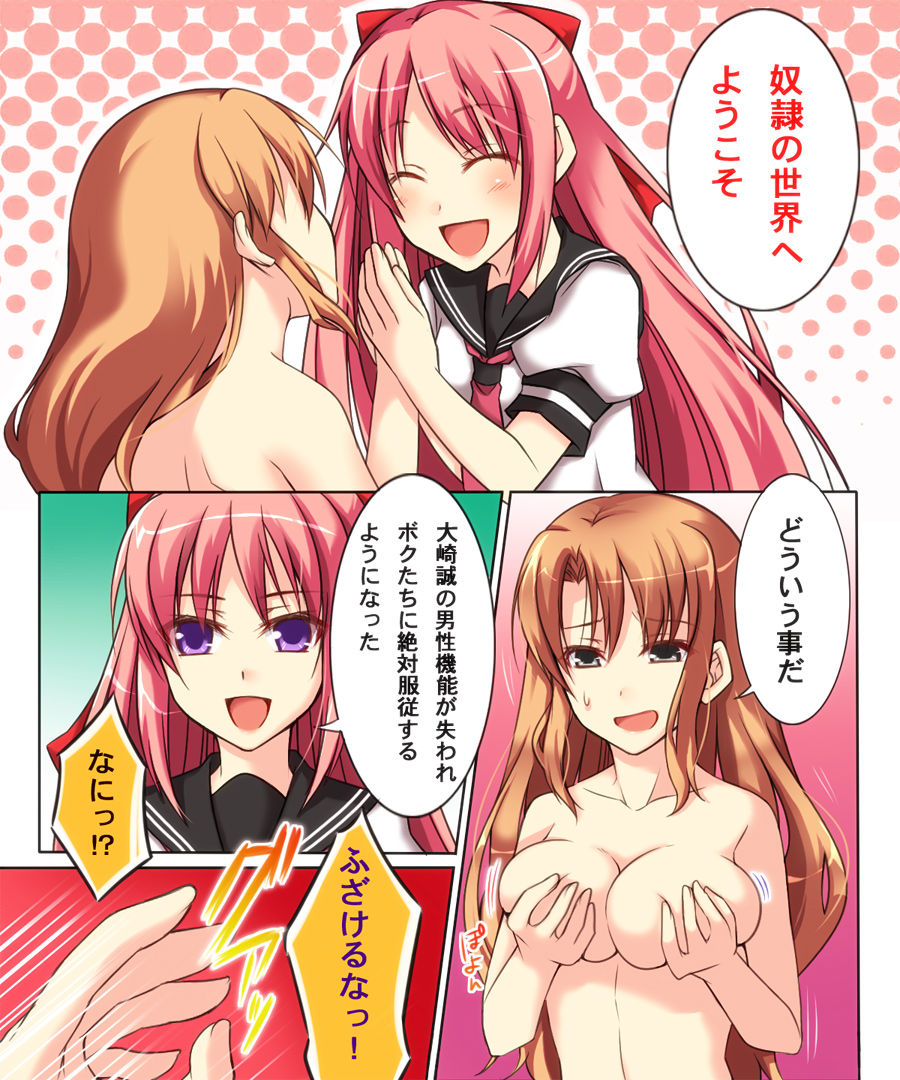 Seiten Heni Vam-Pi-Re 2 page 3 full