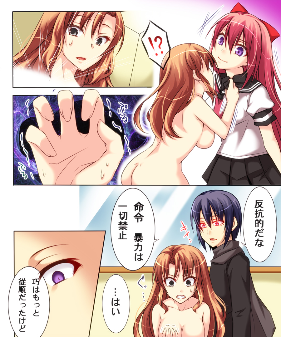 Seiten Heni Vam-Pi-Re 2 page 4 full