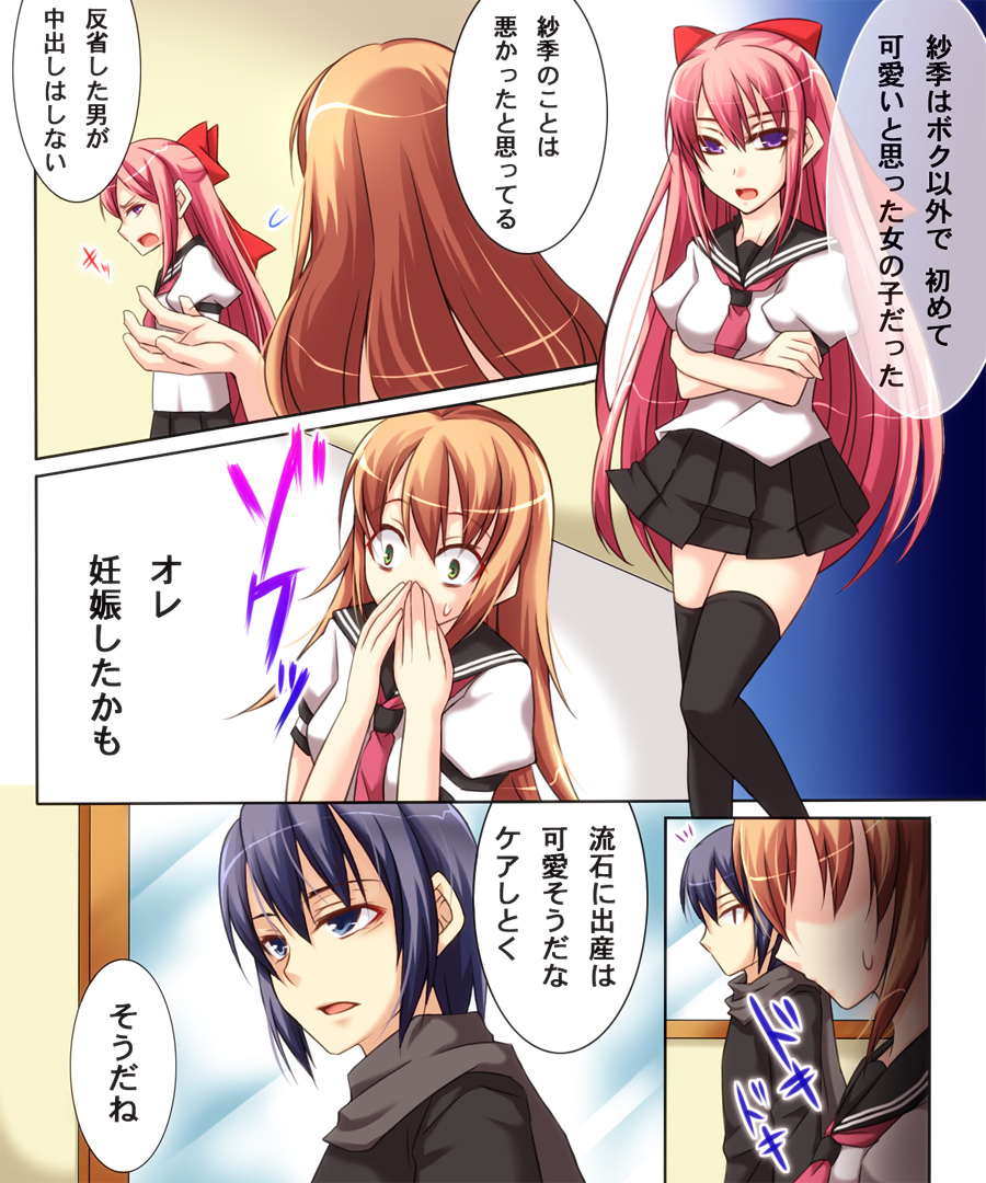 Seiten Heni Vam-Pi-Re 2 page 7 full
