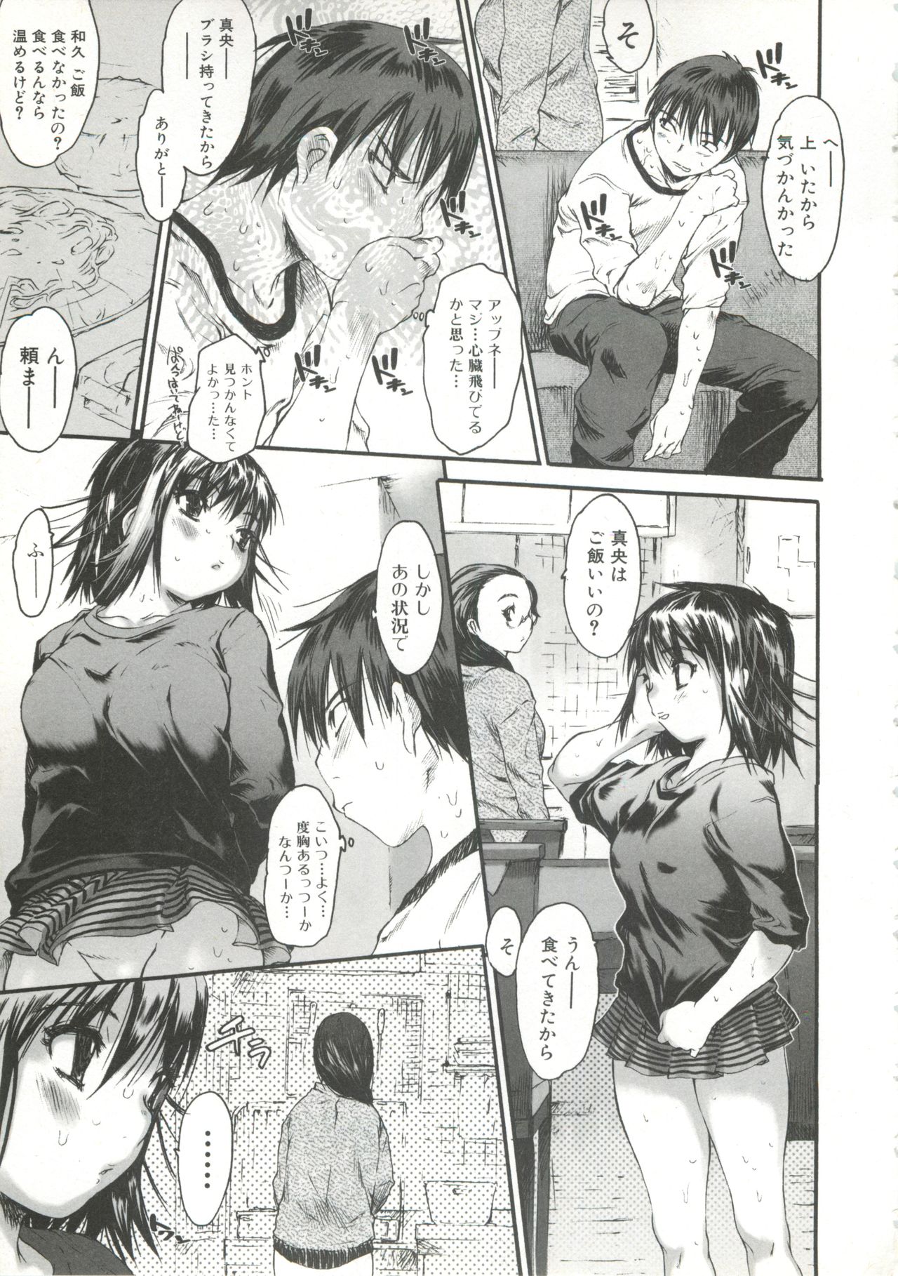 Wasurena 2 page 10 full