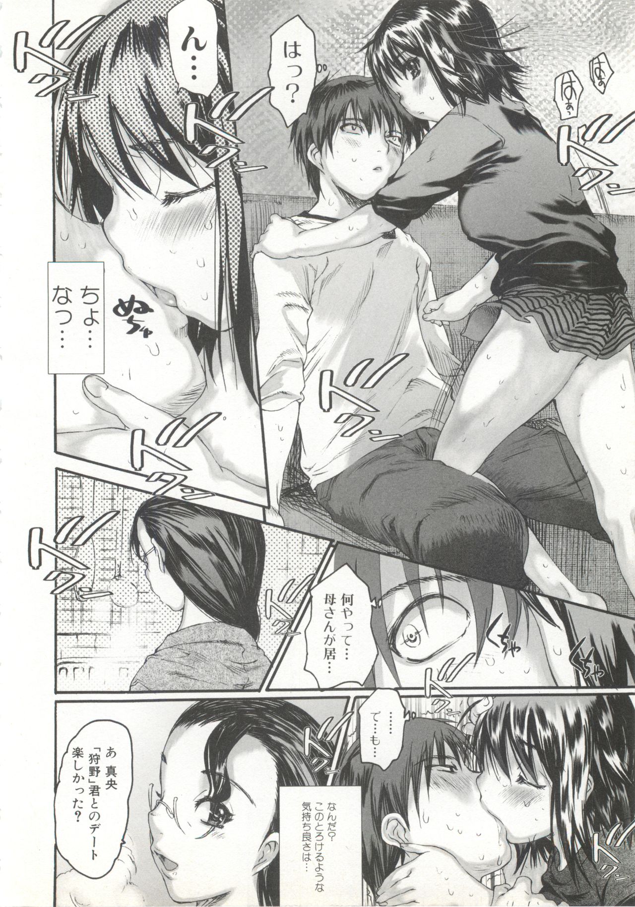 Wasurena 2 page 11 full