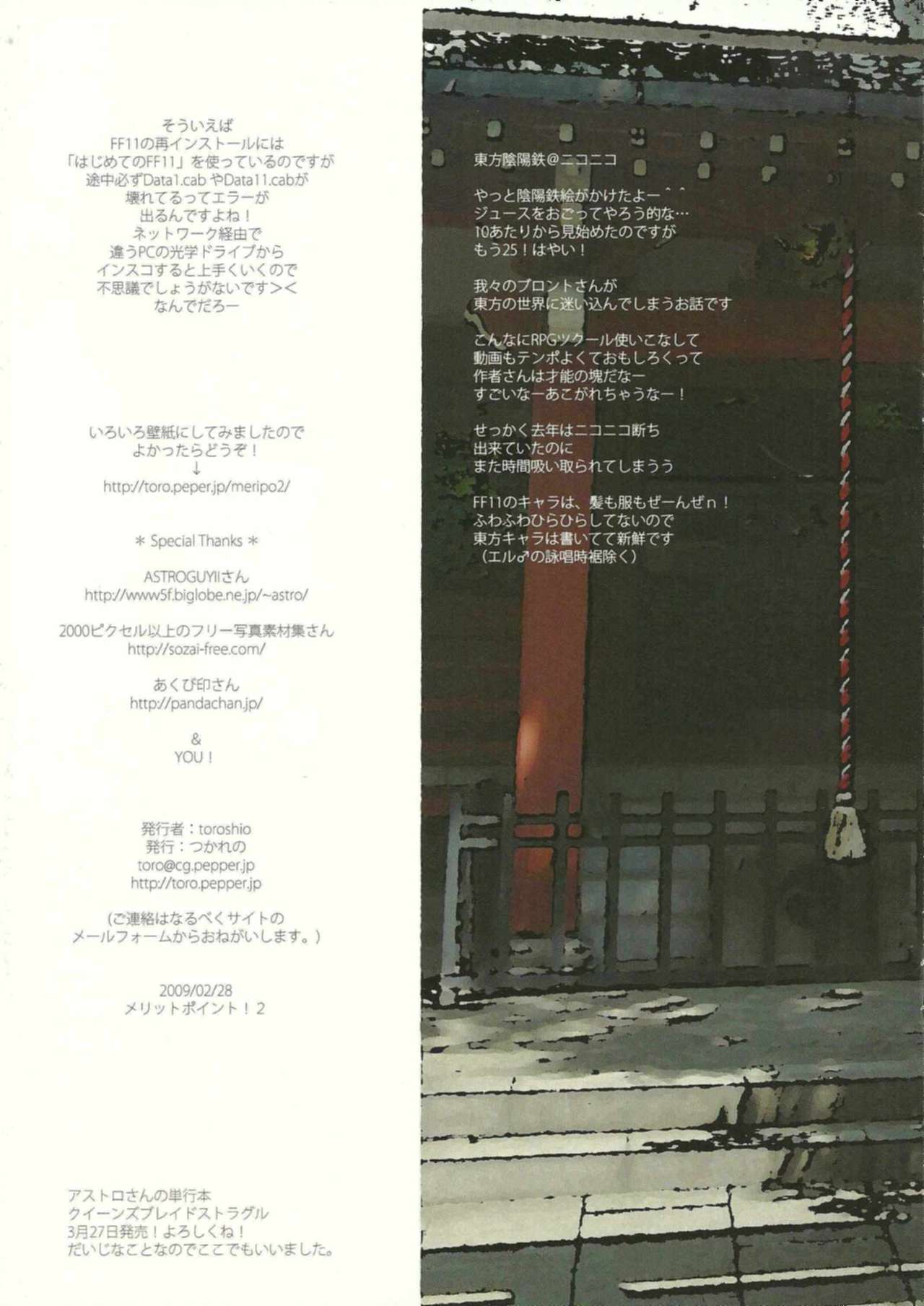 Mada Choco Tabetenai page 11 full