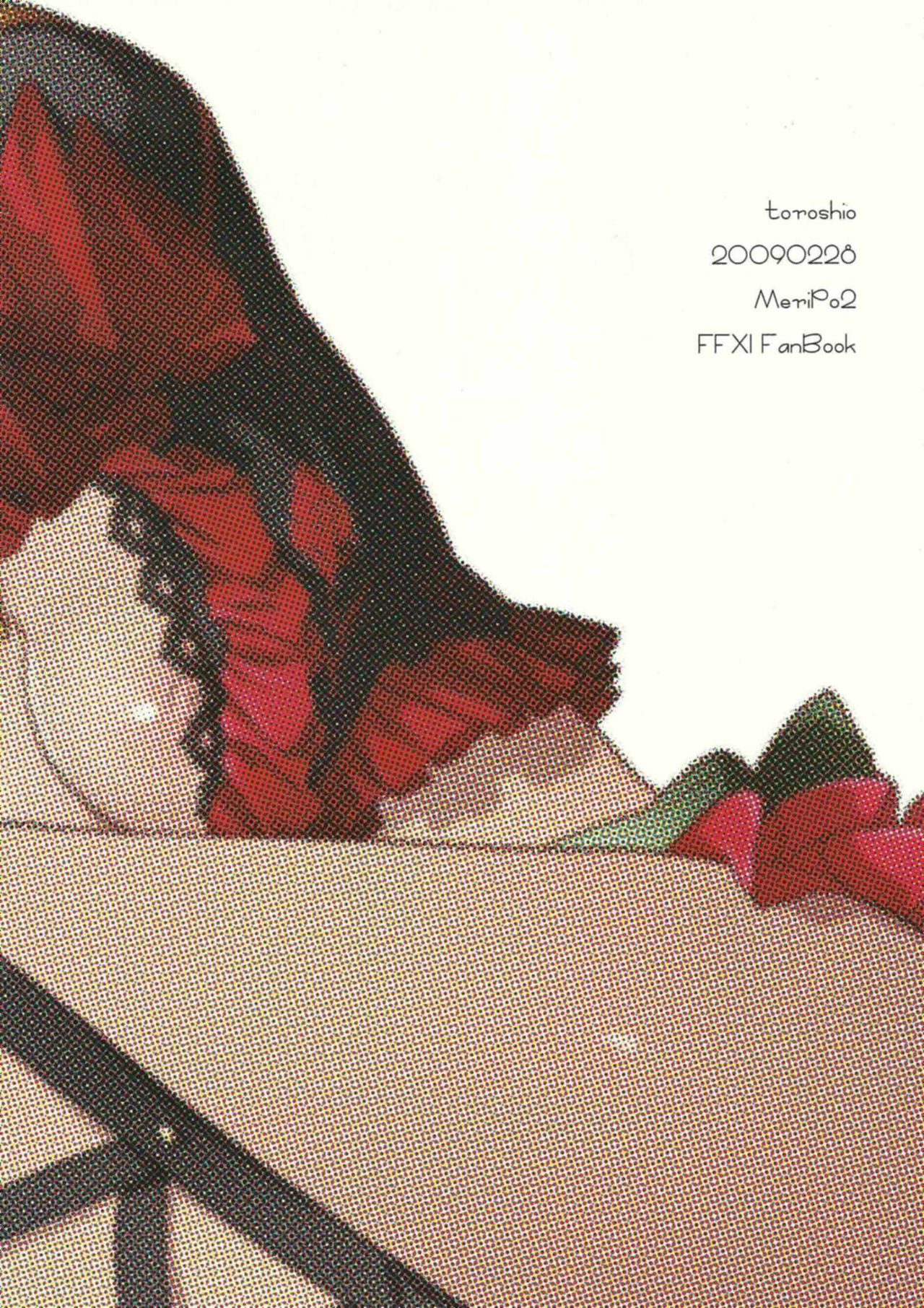 Mada Choco Tabetenai page 12 full