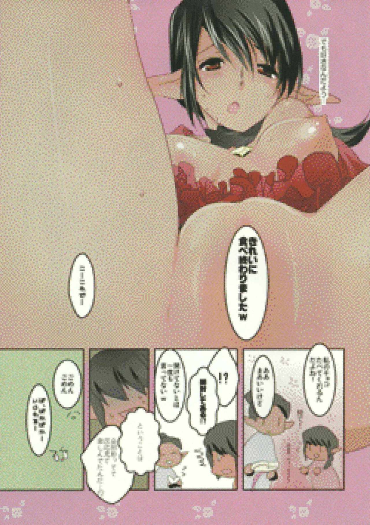 Mada Choco Tabetenai page 7 full