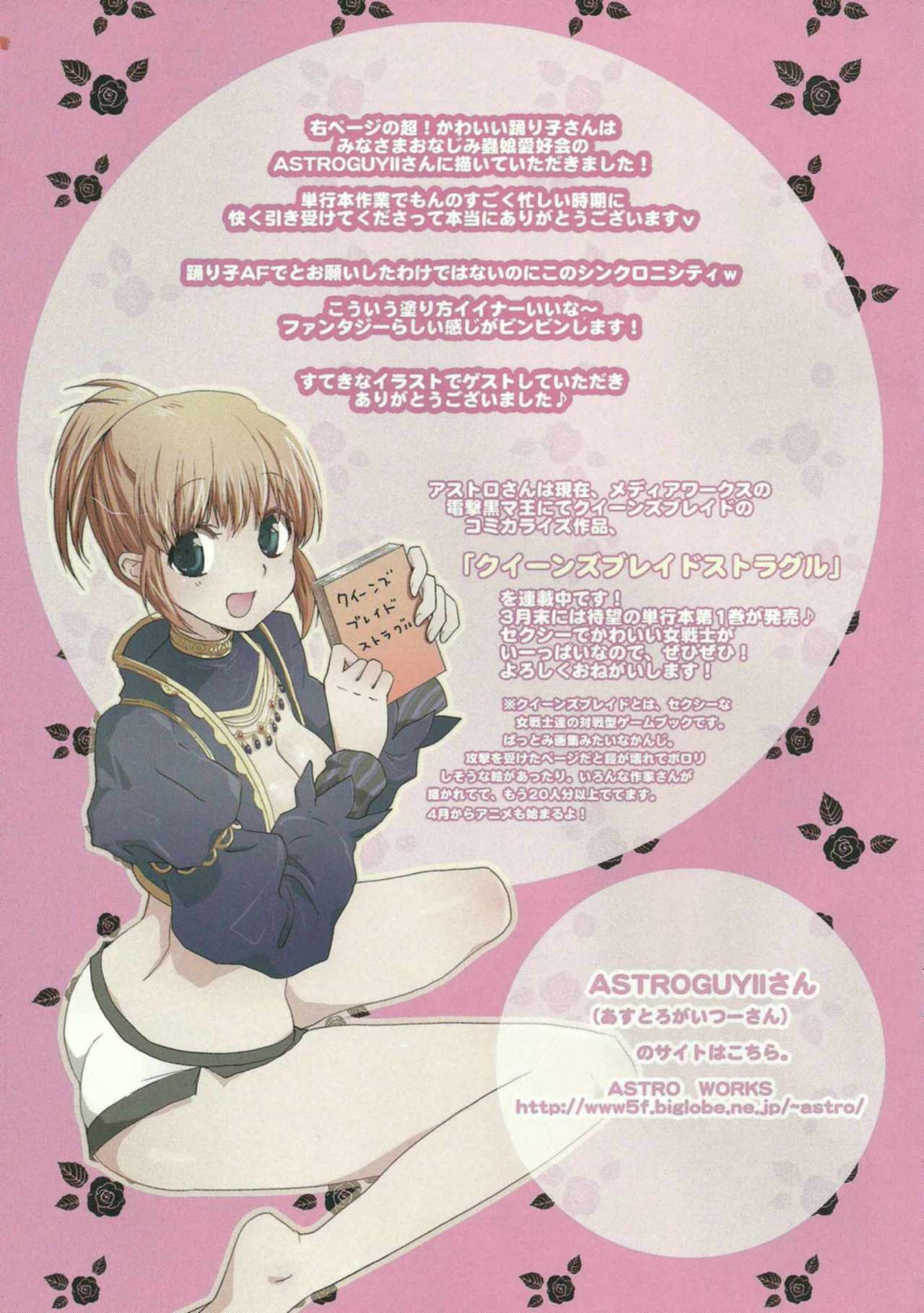 Mada Choco Tabetenai page 9 full