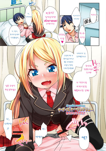 [Mamezou] Я тебя люблю (ANAX) [Korean] [시뮬라시옹, HELLVEN Touhou] cover