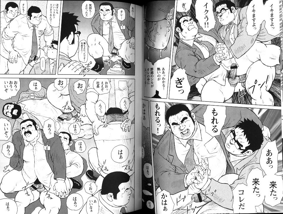 Burst Beast EX4 page 11 full