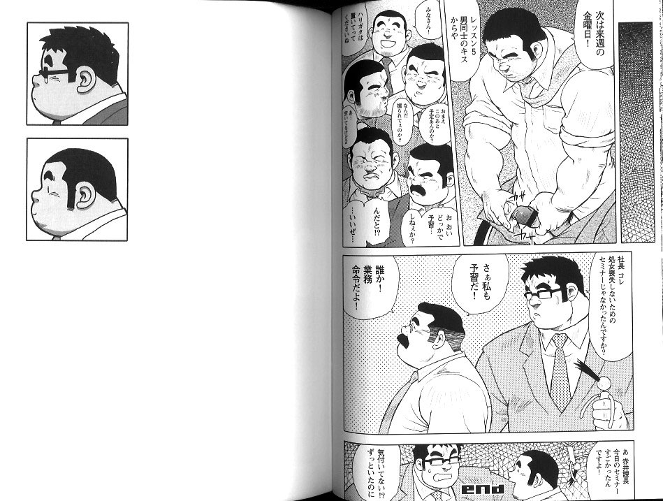 Burst Beast EX4 page 12 full