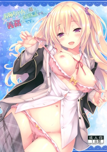 (C90) [Botugo (RYO)] Onee-chan ga Otouto no xxx na Osewa o Suru no wa Gimu nandesu. cover