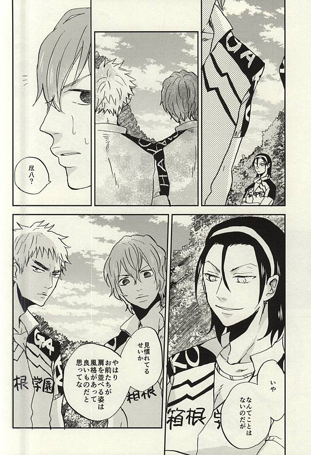 Natsu ni Tawamure page 11 full