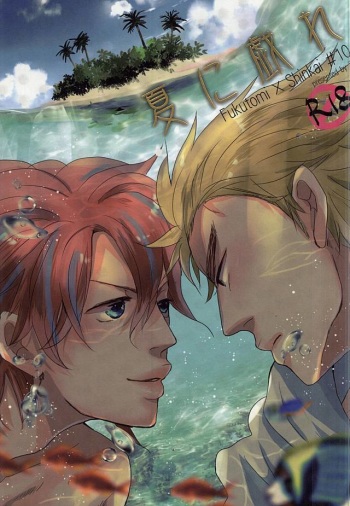 (C88) [3T (Toworu)] Natsu ni Tawamure (Yowamushi Pedal) cover