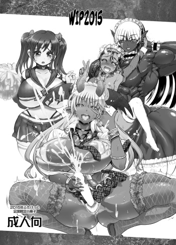 [Arsenothelus (Rebis)] WIP2015 [Digital] cover