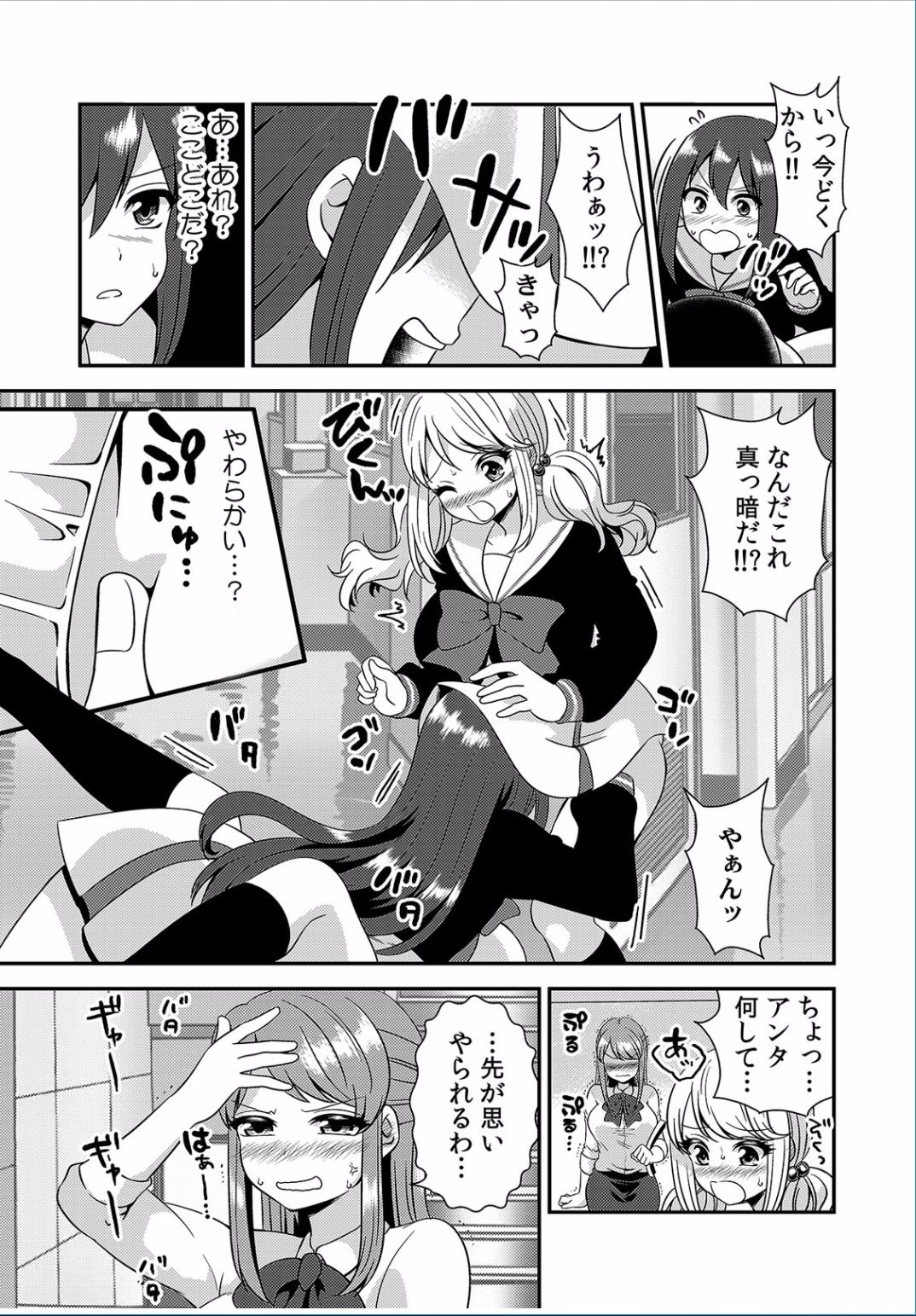 COMIC Kaupania Vol. 37 page 11 full